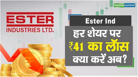 Ester Industries Share Price